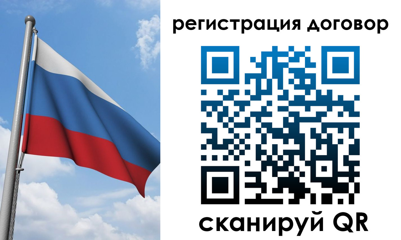 временная регистрация для школы в Котельниково