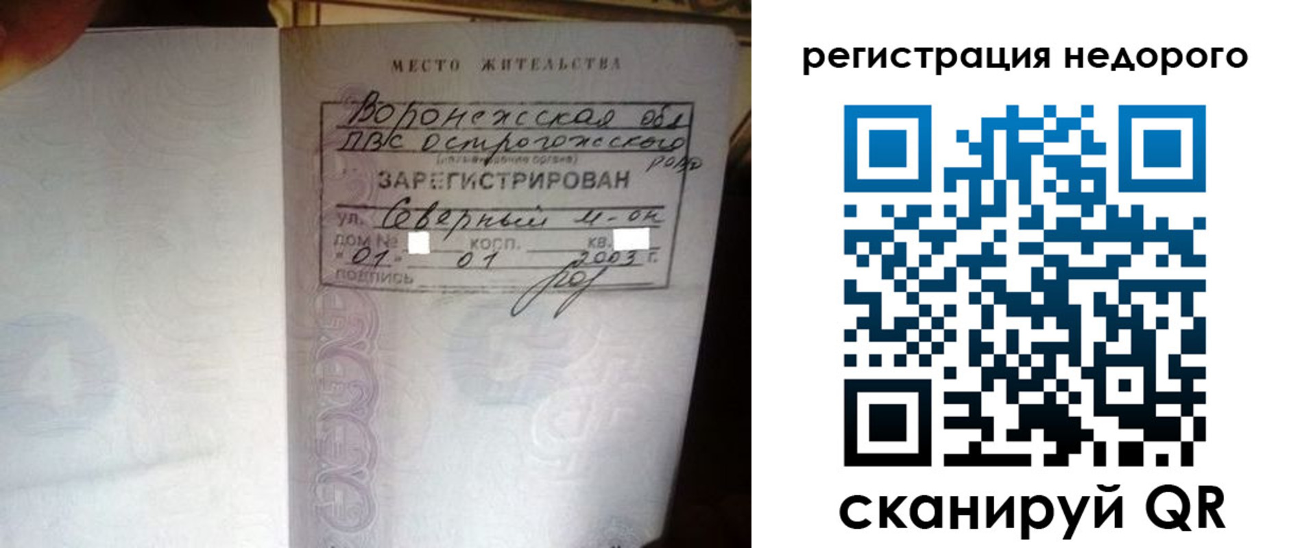 прописка для школы в Котельниково