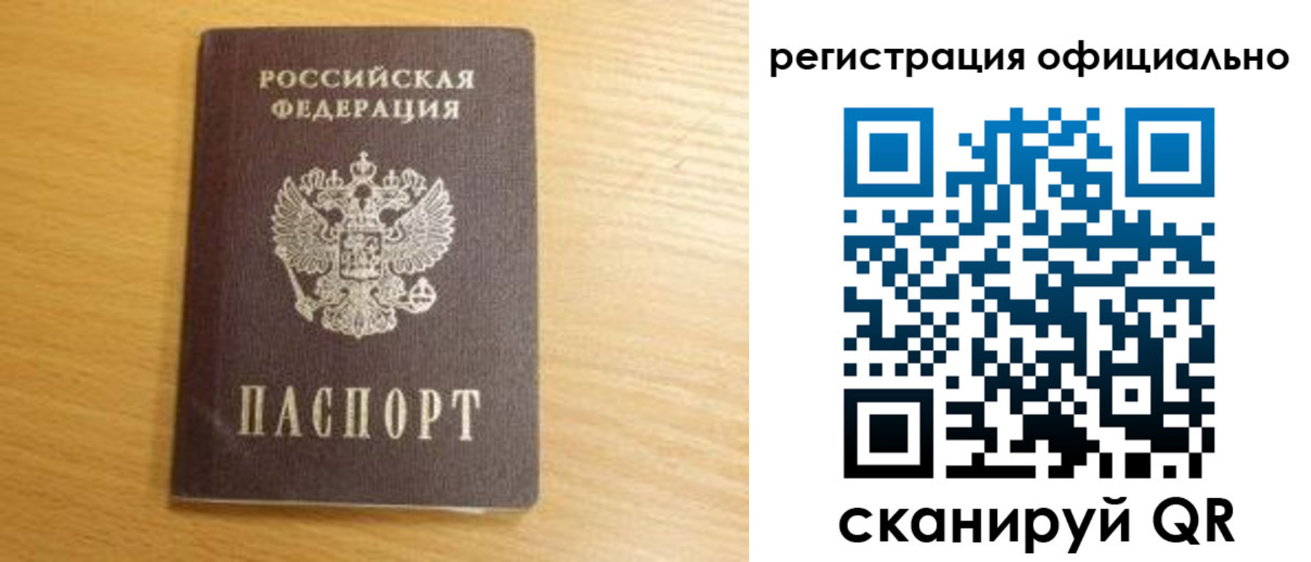 временная регистрация для школы в Котельниково