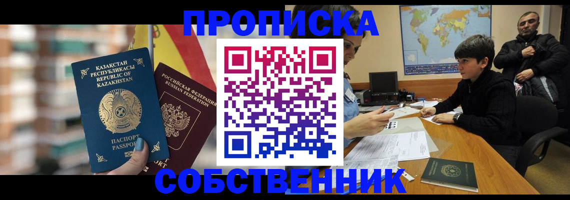 временная регистрация гарантия в Котельниково