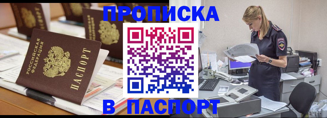 временная регистрация в квартире в Котельниково