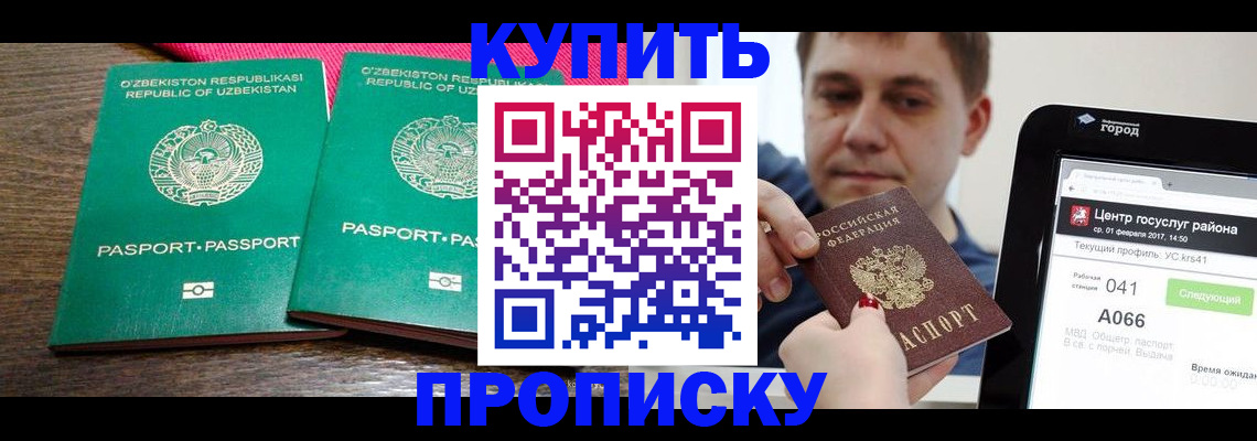 прописка поиск в Котельниково