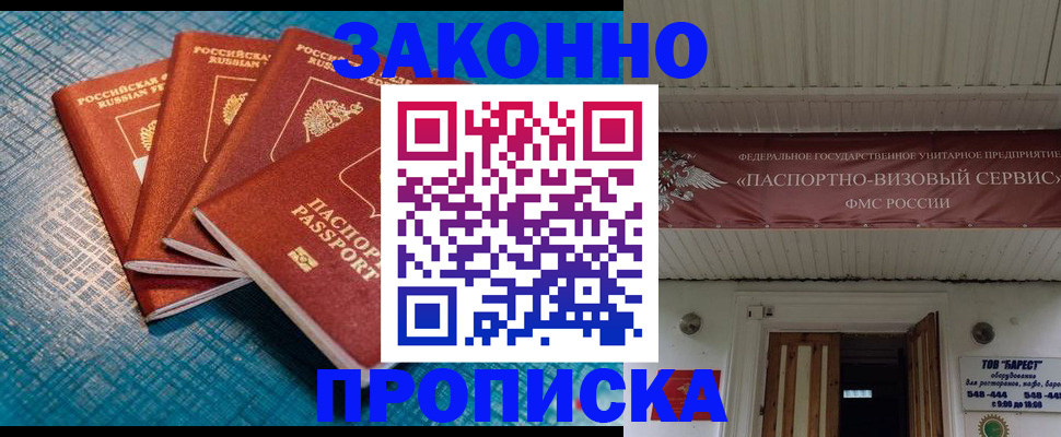 временная регистрация в квартире в Котельниково