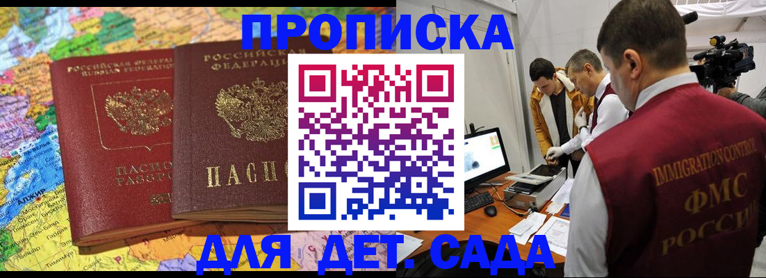 прописка в квартире в Котельниково