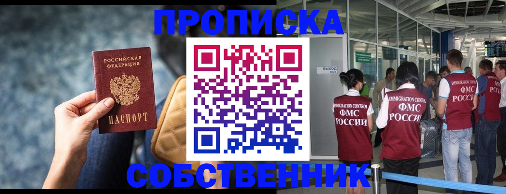 временная регистрация надежно в Котельниково