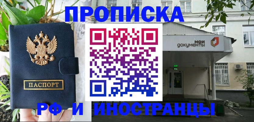 временная регистрация в квартире в Котельниково