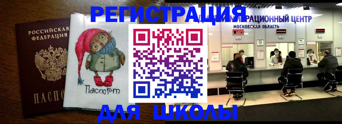 прописка штамп в Котельниково