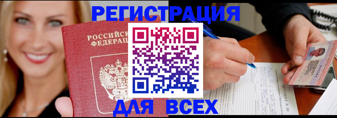 прописка поиск в Котельниково