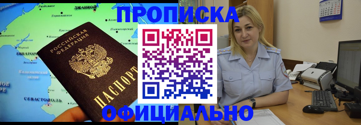 где прописаться в Котельниково